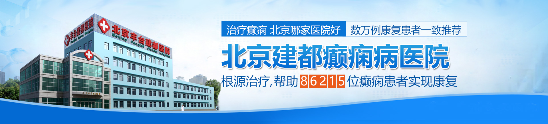 男人插逼B逼女人叉开双腿张开逼视男人插入逼视频北京治疗癫痫最好的医院